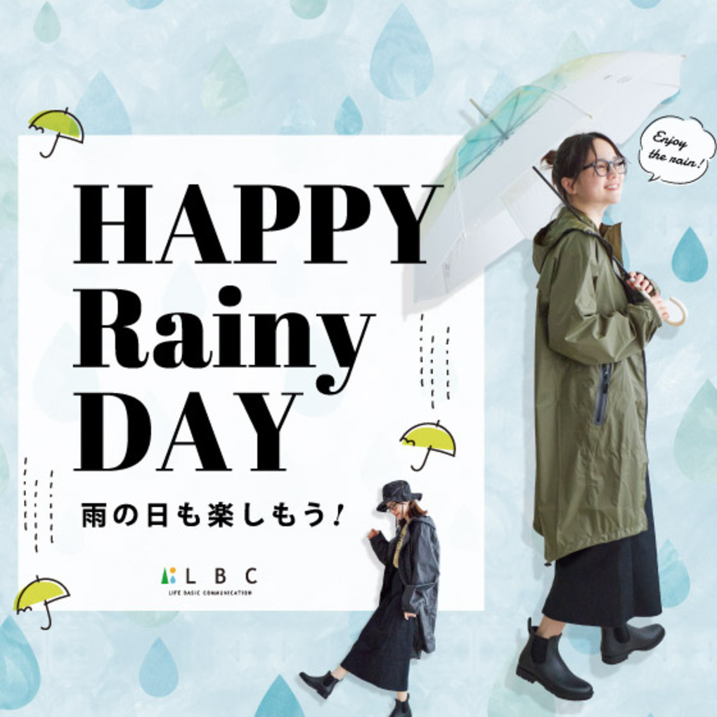 ＼今年の新作も続々追加／Happy Rainy Day!
