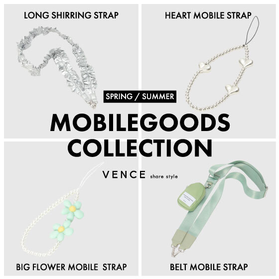 mobile goods collection