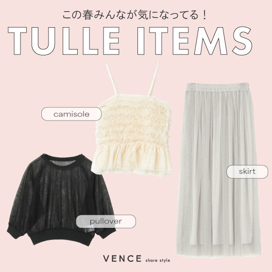 TULLE ITEMS