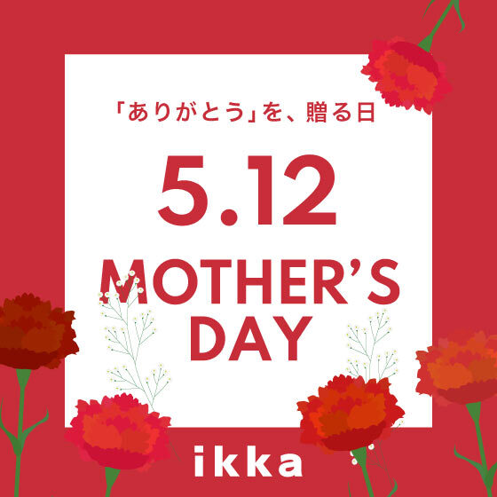 【THANKS MOM】5.12は母の日　おすすめアイテムはこちら♪